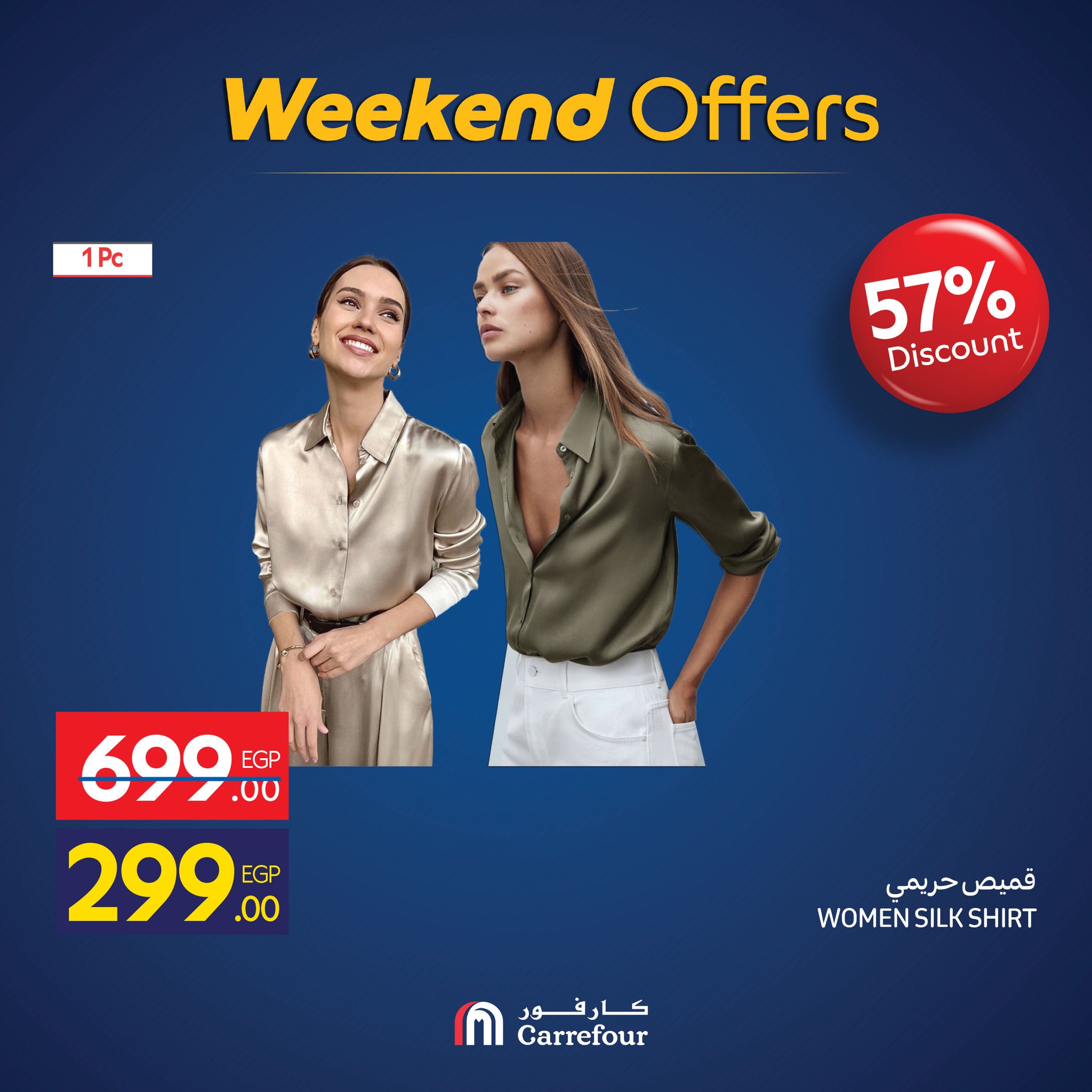 carrefour offers from 5nov to 4nov 2025 عروض كارفور من 5 نوفمبر حتى 4 نوفمبر 2025 صفحة رقم 30